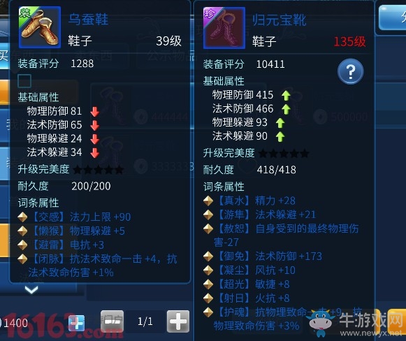 《倩女幽魂》手游強(qiáng)化+9出小翅膀技巧分享
