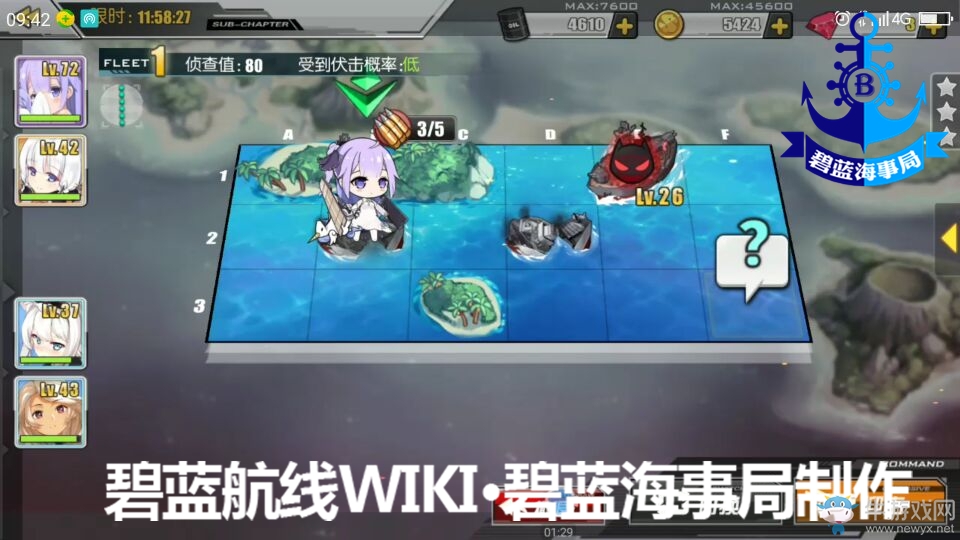 《碧藍(lán)航線》打撈表大全
