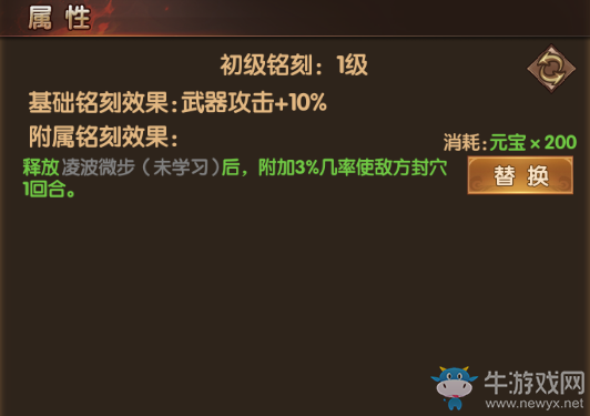 《九陰九陽》銘刻大師攻略