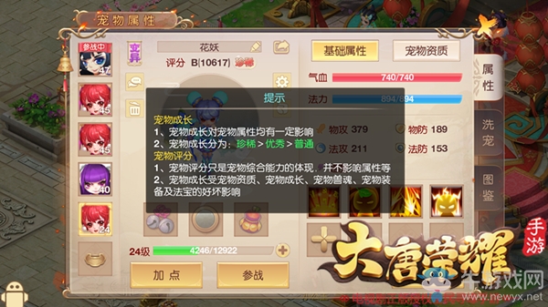 《大唐榮耀》3步判斷一個(gè)寶寶好不好