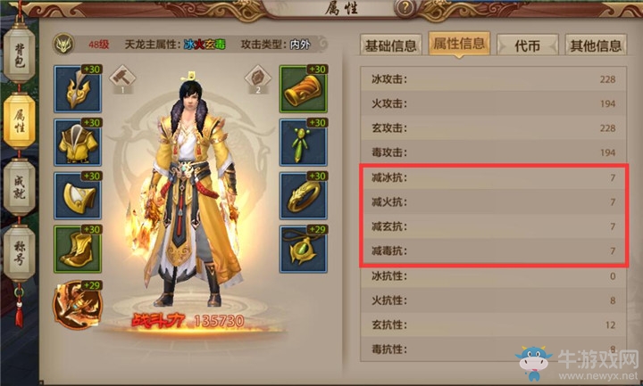 《天龍八部》手游攻擊型天龍門派寶石搭配秘籍