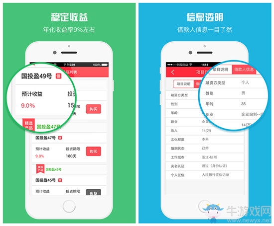 《中網(wǎng)國投》官網(wǎng)下載 信用借款