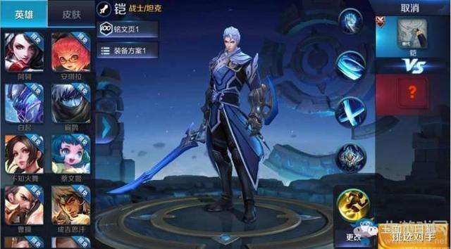 《王者榮耀》7.6體驗服更新公告