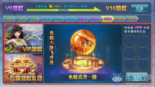 《誅神黃昏》vip介紹