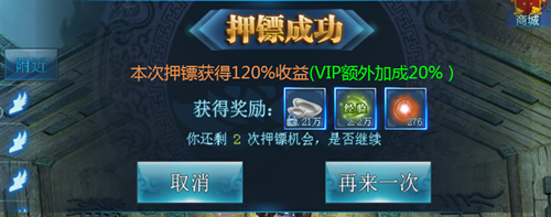 《誅神黃昏》vip介紹