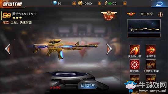 《魂斗羅：歸來》黃金M4A1鎖定目標效果能疊加幾層？