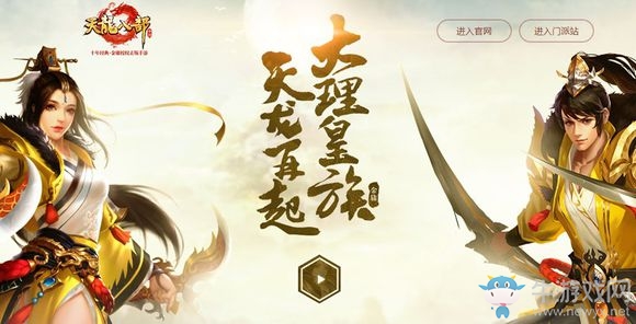 《天龍門派》7月5日公測 新門派天龍正式上線