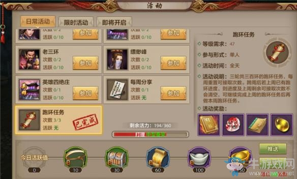 《天龍八部》手游75級(jí)之后怎么升級(jí)?75級(jí)日常玩法攻略介紹