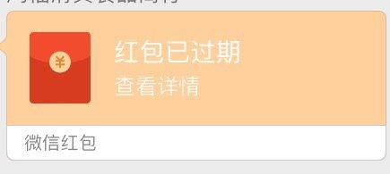 《微信》怎么查看未領(lǐng)取的紅包