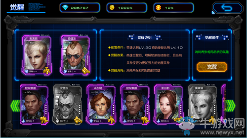 《星際要塞》指揮官攻略