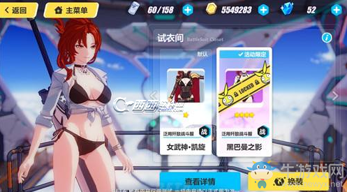 《崩壞3》泳裝兌換券獲取攻略