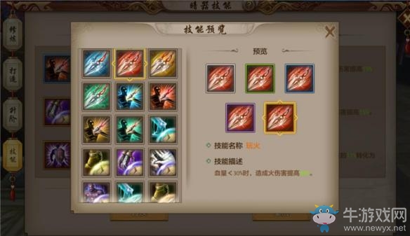 《天龍八部》手游逍遙暗器怎么選？逍遙暗器選擇攻略