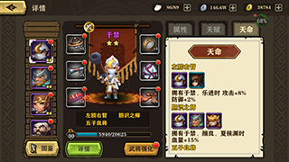 《生煎三國志》于禁詳解