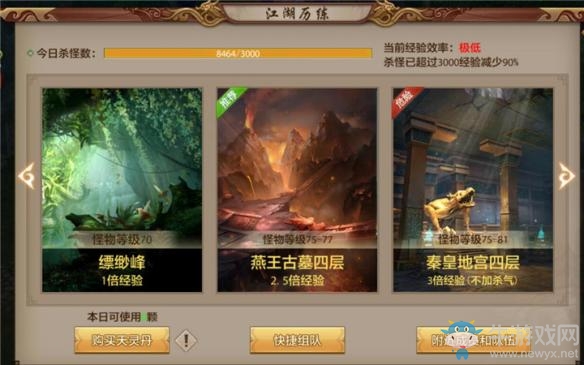 《天龍八部》手游75級之后怎么升級?75級日常玩法攻略介紹