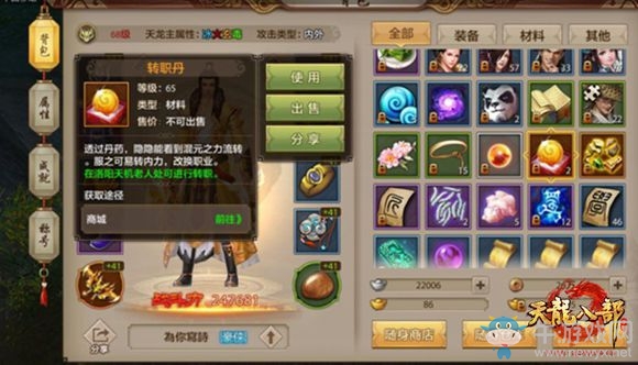 《天龍門派》7月5日公測 新門派天龍正式上線