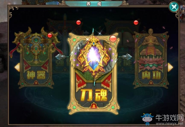 《破天一劍》手游刀魂詳解