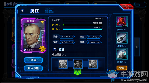 《星際要塞》技能詳解