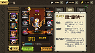 《生煎三國志》于禁詳解