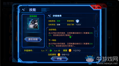 《星際要塞》技能詳解