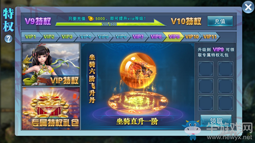 《誅神黃昏》vip介紹