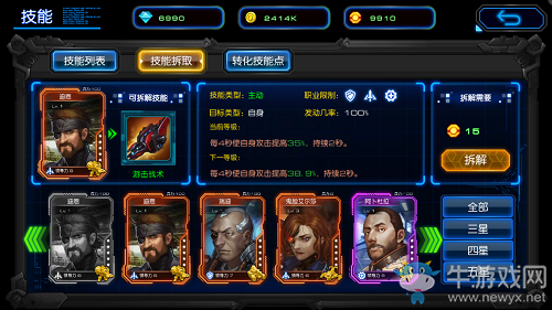 《星際要塞》技能詳解