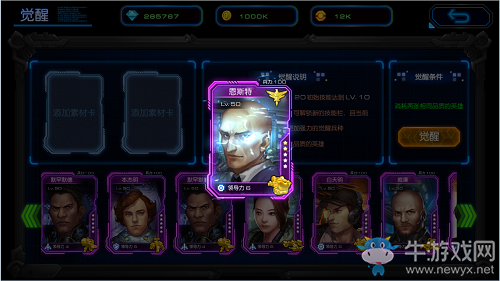 《星際要塞》指揮官攻略