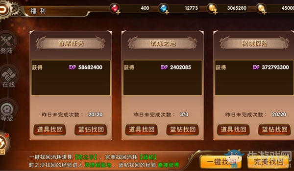 經(jīng)驗獲取《疾風戰(zhàn)紀》快速升級攻略
