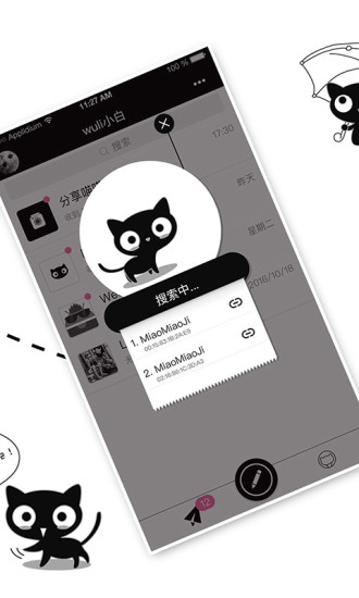 《喵喵機(jī)》怎么打印照片？