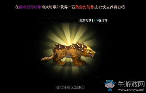 《胡萊三國2》坐騎培養(yǎng)攻略