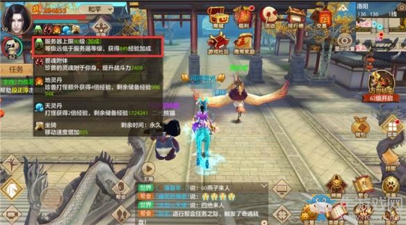 《天龍八部》手游武林懸賞令玩法攻略介紹