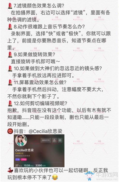《抖音短視頻》抖音小技巧分享