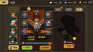 《生煎三國志》英雄培養(yǎng)攻略