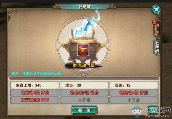 《破天一劍》手游刀魂詳解