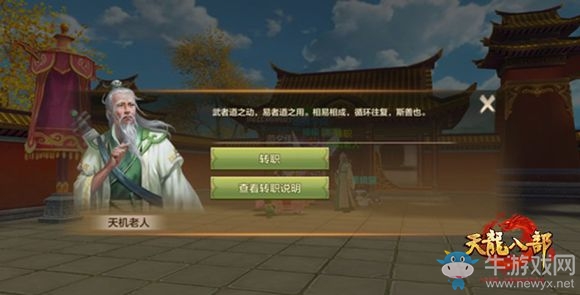 《天龍門派》7月5日公測 新門派天龍正式上線