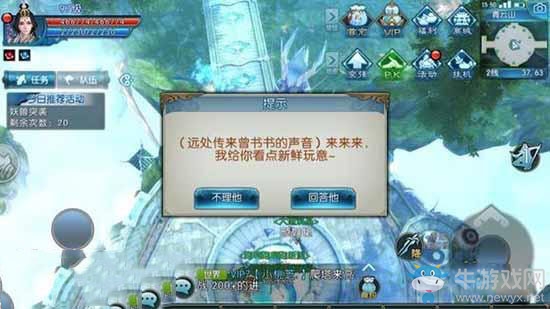 《誅仙》手游財迷錢小眼隱藏任務(wù)觸發(fā)攻略