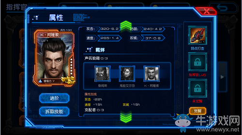 《星際要塞》指揮官攻略