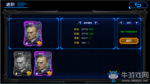 《星際要塞》指揮官攻略