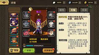 《生煎三國(guó)志》張郃詳解
