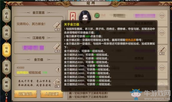 《天龍八部》手游75級(jí)之后怎么升級(jí)?75級(jí)日常玩法攻略介紹