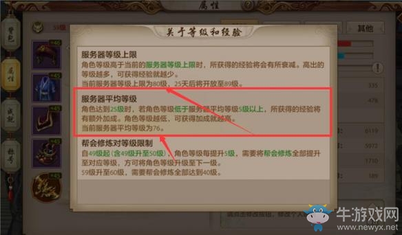 《天龍八部》手游武林懸賞令玩法攻略介紹