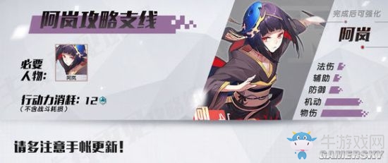 《永遠的7日之都》阿嵐支線攻略 阿嵐好感度支線流程一覽