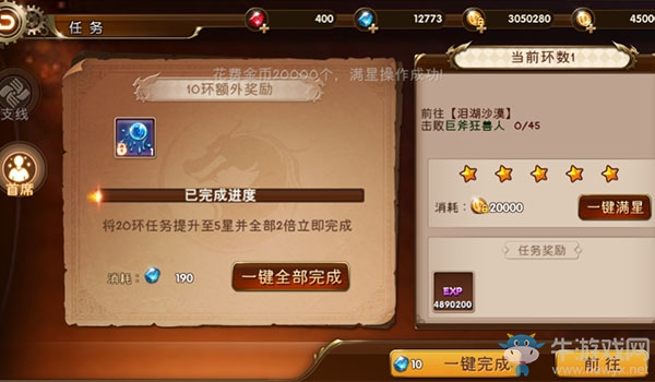 經(jīng)驗獲取《疾風戰(zhàn)紀》快速升級攻略