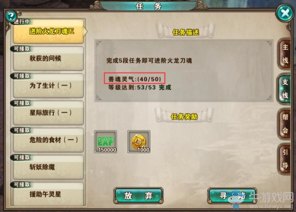 《破天一劍》手游刀魂詳解