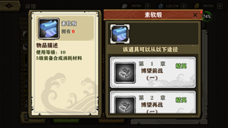 《生煎三國(guó)志》裝備學(xué)堂