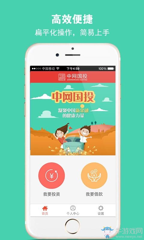 《中網(wǎng)國投》官網(wǎng)下載 信用借款