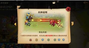 《魔法門之英雄無敵：戰(zhàn)爭紀(jì)元》如何搭配兵種 兵種搭配推薦