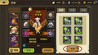 《生煎三國志》英雄培養(yǎng)攻略