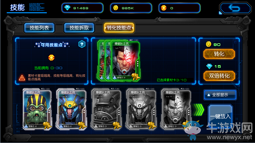 《星際要塞》技能詳解
