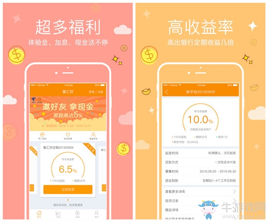 《翼匯財(cái)》官網(wǎng)下載 滿足您投資理財(cái)?shù)男枨? /></a> 
</p>
<p style=