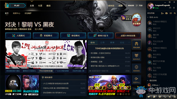 《LOL》好運魄羅 免費改名卡等你來